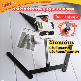 ขาตั้งถ่ายtopview ขาตั้งถ่ายมุมสูง ขาตั้งโทรศัพท์ 360องศา (งานเกรดA)