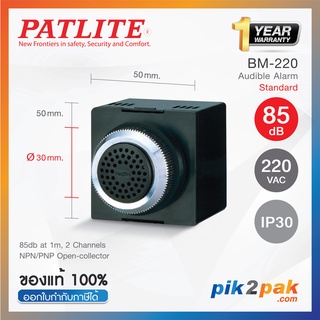 BM-220 : อุปกรณ์สัญญาณเสียงแบบ Horn 220VAC, 80dB Standard Type, IP30 - Patlite - Audible Alarm (⌀30mm)