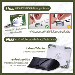 แว่นตา เลนส์ออโต้ + กรองแสงสีฟ้า ฟรีชุดเทส+กระเป๋า+ผ้า รุ่นใหม่ ออกแดดเปลี่ยนสี กันUV99%
