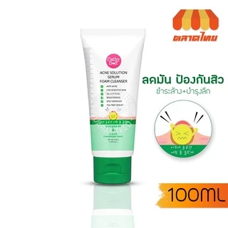 โฟมล้างหน้า เคที่ดอลล์ เซรั่มโฟมคลีนเซอร์ ออร่าไวท์เทนนิ่ง/แอคเน่/เมคอัพ รีมูฟเวอร์ Cathy Doll Serum Foam Cleanser 100g.