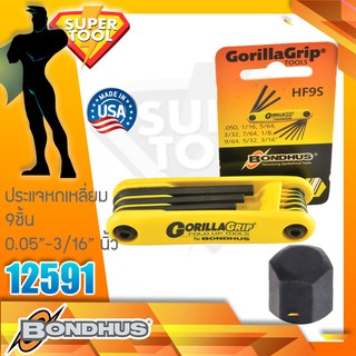 BONDHUS ประแจหกเหลี่ยม 0.05"-3/16" แบบพับ 12591 ของแท้usa.