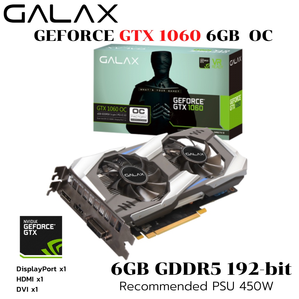 การ์ดจอ GALAX GTX 1060 6GB OC GDDR5