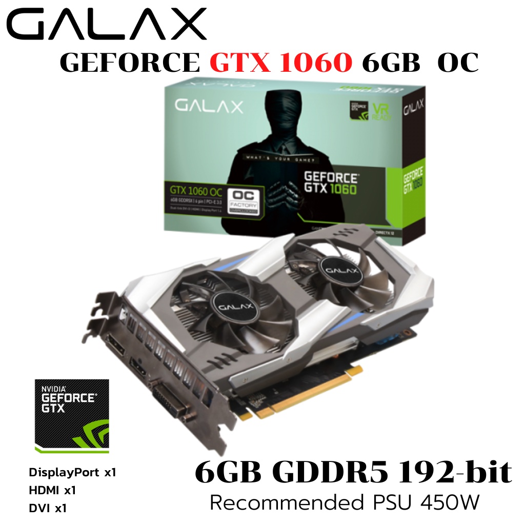 VGA (การ์ดแสดงผล) GALAX GTX 1060 6GB OC GDDR5