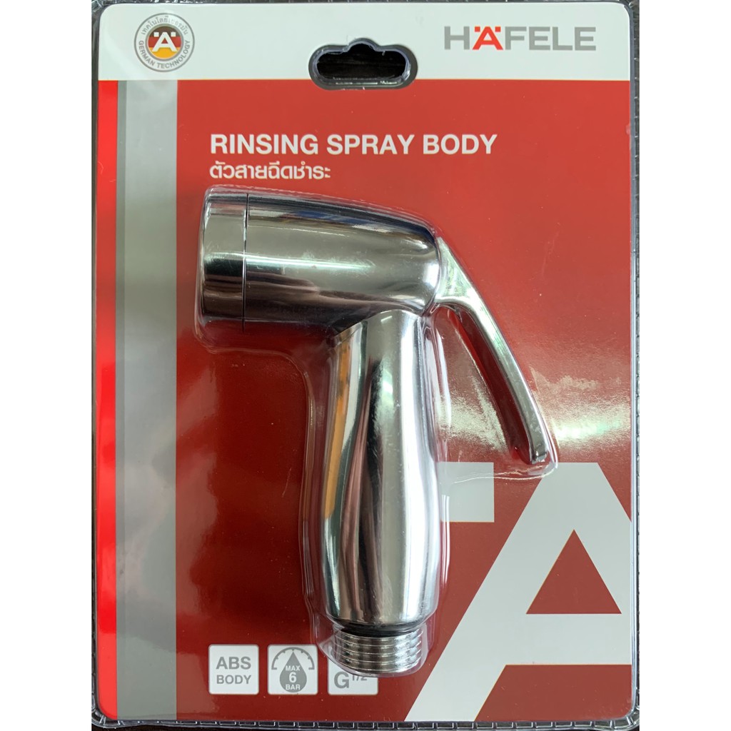 หัวฉีดชำระ โครมเมี่ยม HAFELE รุ่น 485.95.049