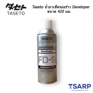 Taseto น้ำยาเช็ครอยร้าว Developer