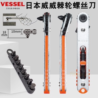 Vessel ไขควงวงล้อ หัวแคบ ซ็อกเก็ตหกเหลี่ยม ฟิลลิปส์ สไตล์ญี่ปุ่น
