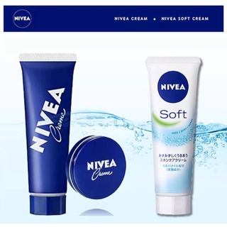 Nivea Cream &amp;Soft 50g ของญี่ปุ่นแท้ Made In Japan ใช้ได้ทั้งผิวหน้าและผิวกายยิ่งใช้ยิ่งนุ่ม