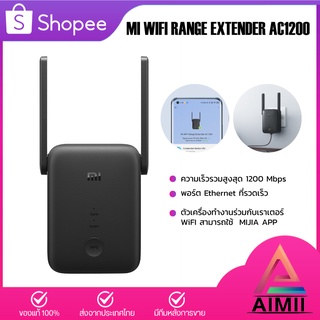 Xiaomi Mi WiFi Range Extender AC1200 Wi-Fi Amplifier ตัวขยายสัญญาณ ได้สูงสุดถึง 1200 Mbps ขยายสัญญาณเน็ต2.4Ghz/5GHz