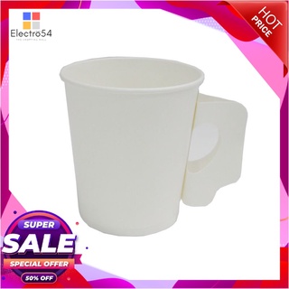 เอโร่ แก้วกระดาษขาวมีหูจับ 6.5 ออนซ์ แพ็ค 50 ใบแก้วและบรรจุภัณฑ์aro White Paper Cups 6.5 oz x 50 pcs