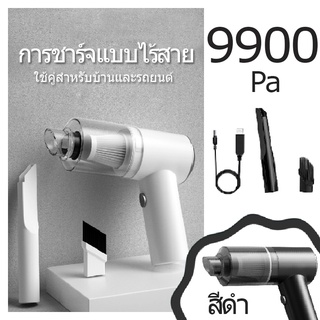 เครื่องดูดฝุ่นในรถ ไร้สาย car vacuum cleaner เครื่องดูดเอนกประสงค์ใช้ได้ทั้งในบ้านและในรถ ​เครื่องดูดฝุ่นมือถือ