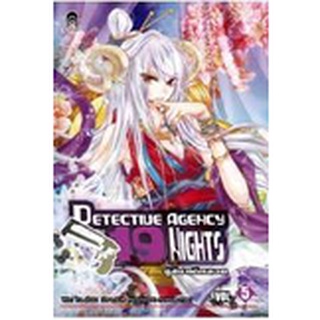 Detective Agency 19 Nights คู่สืบคดีหลอน 5