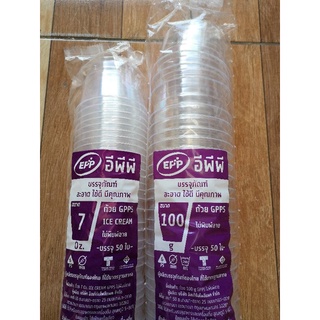 ถ้วยพลาสติกเนื้อแข็ง7ออนซ์ GPPSใส,100gGPPSใสยี่ห้อ Eppแถวละ50ใบ