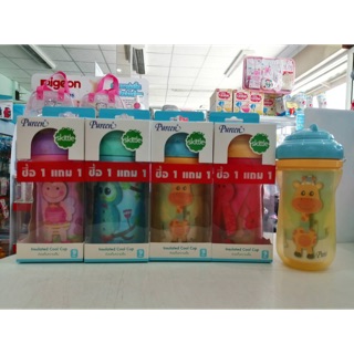 ถ้วยหัดดื่ม เก็บความเย็นเพียวรีน (Pureen)รุ่น 1 แถม 1 ราคา 129 บาท