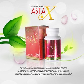 สาหร่ายแดง Asta X แอสต้าเอ็กซ์ จัดส่งฟรีทั่วไทย