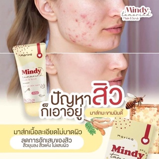 มาส์กมะขามมินดี้ MINDY MASK ออแกนิก100%