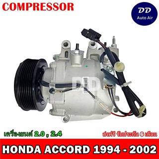 คอมแอร์ Honda Accord’03 2.0,2.4 คอมเพรสเซอร์ แอร์ ฮอนด้า แอคคอร์ด’03 ปลาวาฬ คอมแอร์รถยนต์ Compressor