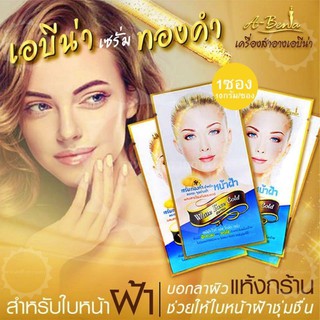 เอบีน่า ไวท์ เฟส โกลด์ เซรั่ม เซรั่มทองคำลดฝ้า ผสมสาร ป้องกันแสงแดด