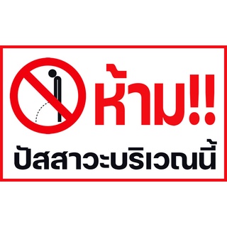 "พร้อมส่ง" ป้ายไวนิล ห้ามจับปลา ป้ายไวนิลราคาโรงงาน พับขอบเจาะตาไก่ สีสดทนทุกสภาพอากาศ ขนาด 100*50 ซม.