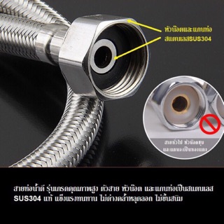 สายน้ำดีสแตนเลสSUS304 F1002-1004,1024-1025