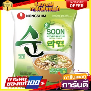 [พร้อมส่ง] NONGSHIM SOON VEGGIE NOODLE SOUP นงชิม ซุน บะหมี่เกาหลีซุปผัก 112กรัม สินค้านำเข้า ต่างประเทศ