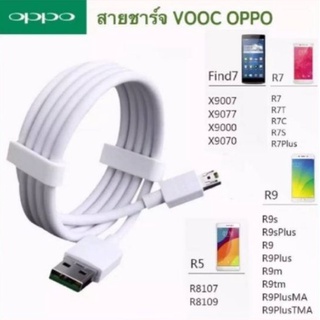 oppo สายชาร์จ oppo vooc สาย​ชาร์จ micro USB ชาร์จเร็ว ทุก​รุ่น​ vivo Samsung สีขาว