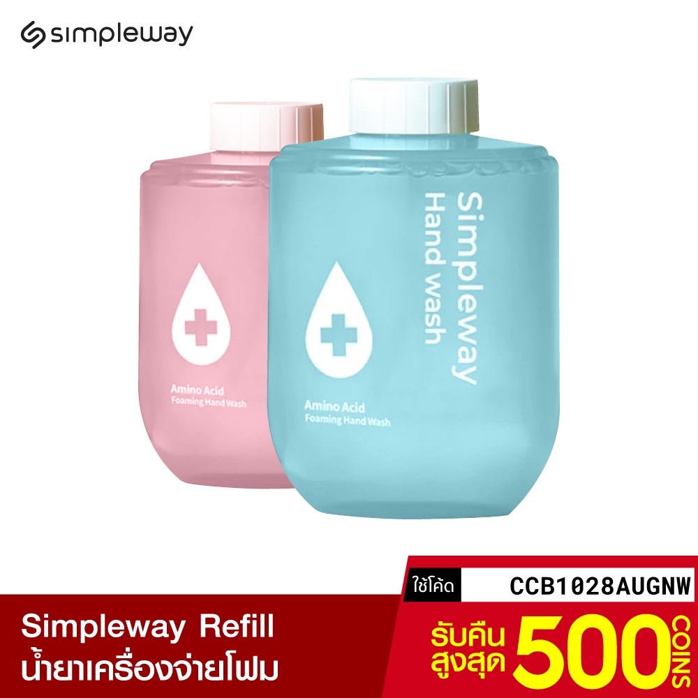 [รับ20c. CCB1028AUGNW] Simpleway Automatic Soap dispenser Refill โฟมล้างมือรีฟิล 300 ml.