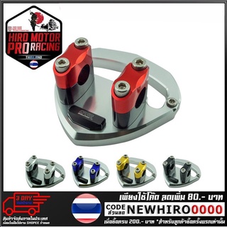 แผงคอบน CNC  + ตุ๊กตาแฮนด์ GTR รุ่น N-MAX (4215108369)