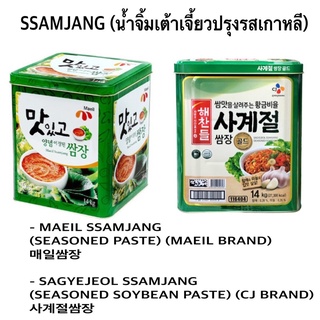 ซอสซัมจัง ซอสเต้าเจี้ยว น้ำจิ้มเต้าเจี้ยวปรุงรส ราคาส่งสำหรับร้านค้า seasoned paste14kg ssamjang 쌈장