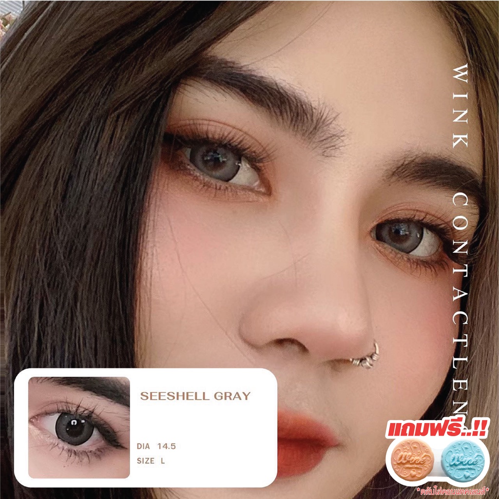 🔥[คุ้มที่สุด]🔥คอนแทคเลนส์แฟชั่นลาย SEESHELL (WINK) มีค่าสายตา บิ๊กอาย MADE IN KOREA (EXP:ปี2027)