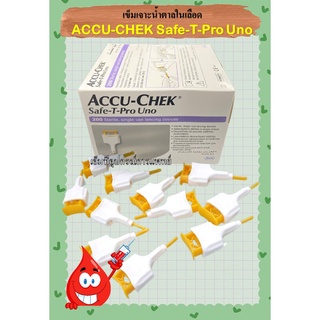 ACCU-CHEK Safe-T-Pro Uno 200ชิ้น เข็มเจาะเลือดปลายนิ้ว  เข็มเจาะเลือดตรวจน้ำตาล