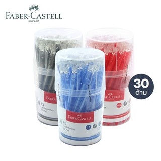 ปากกาลูกลื่น เฟเบอร์คาสเทลส์ รุ่น RX5 (กระป๋อง 30 ด้าม) สีน้ำเงิน/ดำ/แดง ขนาด 0.5 มม. (Faber-Castell ball point pen)