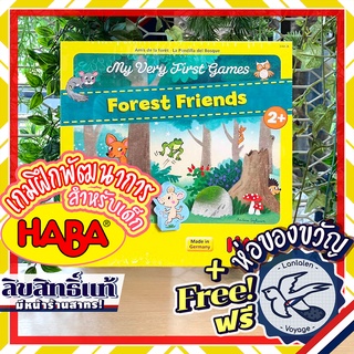 MVFG Forest Friends By HABA ห่อของขวัญฟรี [Boardgame]