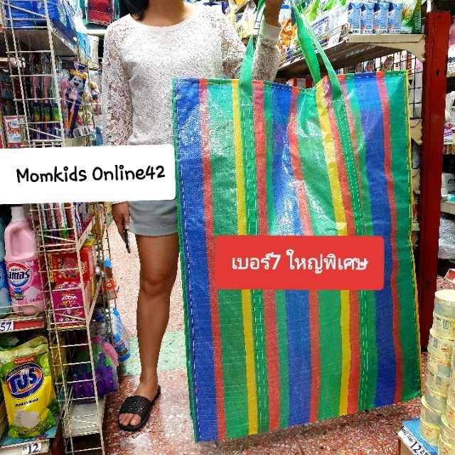 สินค้าไทย พร้อมส่ง🇹🇭 ถุงสายรุ้ง ถุงกระสอบ กระเป๋าใส่ของ  ใบใหญ่มาก มี7ขนาดให้เลือก