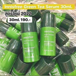 Innisfree Green Tea Seed Serum 30 ml.💚สูตรใหม่2022🍃 เซรั่มชาเขียวอินนิสฟรี กรีนทรี เซรั่ม ขวดปั๊ม ไม่มีกล่อง