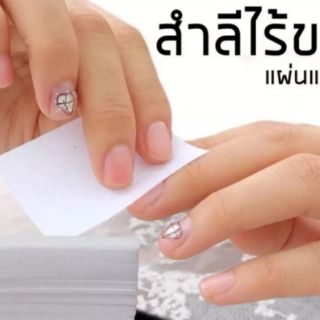 สำลีไร้ขนแบบแข็ง  ( 1000 ชิ้น )