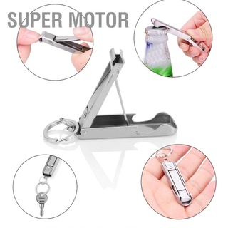 2 In 1 อุปกรณ์เครื่องมือกรรไกรมัลติฟังก์ชั่นสําหรับใช้ในการตัดเล็บพวงกุญแจ