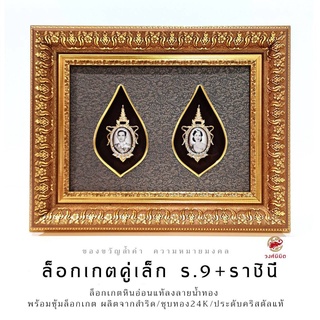 Wongnimit กรอบรูปมงคล ของขวัญเกษียณอายุ ของขวัญขึ้นบ้านใหม่ ของขวัญเปิดร้านใหม่ ของขวัญเลื่อนตำแหน่ง (ล็อกเกตคู่เล็ก)