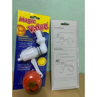 Magic Valve เมจิกวาล์ว ลูกลอยเปิด-ปิดน้ำอัตโนมัติ ลูกลอย1/2"(4หุน) ลูกลอยอัตโนมัติ เมจิกวาล์ว ลูกลอยตัดน้ำ ลูกลอยชักโครก