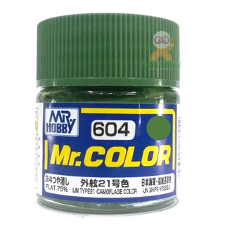 สีสูตรทินเนอร์ Mr.hobby Mr.color C604 IJN TYPE21 CAMOFLAGE COLO (FLAT 75%) 10ML