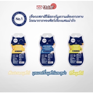 พร้อมส่ง💓| FarmersMarket อาหารเปียกแมวhuman grade ผสมเนื้อสัตว์และผลไม้1กล่องนึงมี7ถาด