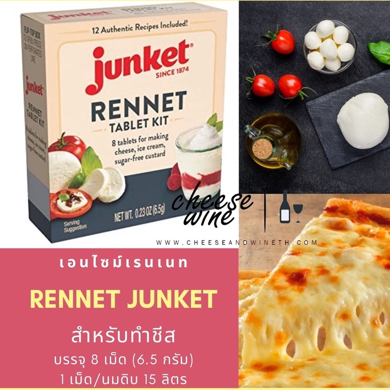 สำหรับทำชีส Junket Rennet Table เรนเนท เอนไซม์ เม็ด สำหรับทำชีส