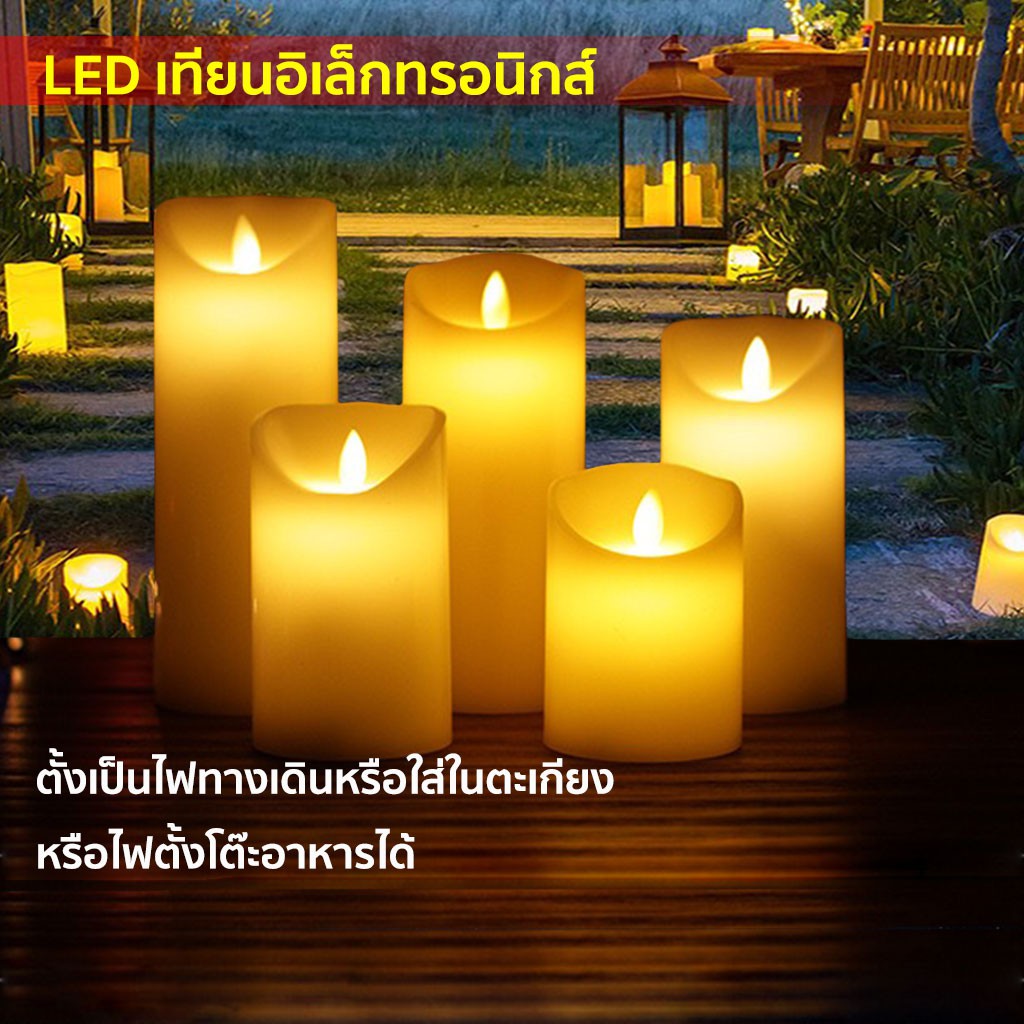 เทียนอิเล็กทรอนิกส์ เทียน LED เป็นเนื้อเทียนไขหอมแท้ แสงสีส้ม เปลวไฟพลิ้วไหวสะเหมือนจริง เทียนประดับ