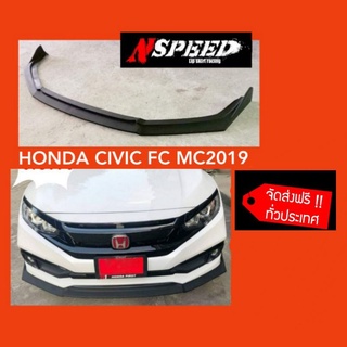 ลิ้นซิ่ง Nspeed honda civic FC 2019 MC ฟรีจัดส่งทั่วประเทศ