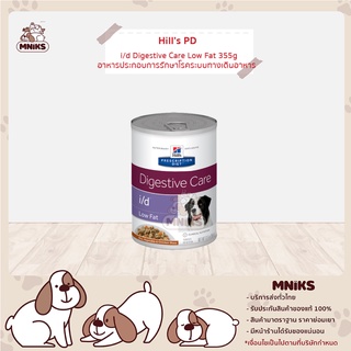 อาหารสุนัข (Vet)Hill 10423 PD Canine I/D Low Fat Chick Stew 12.5oz ตับอ่อนอักเสบ (MNIKS)