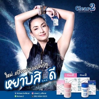 Clear 2 เคลียร์ทู ผงระงับกลิ่นกาย ผงสปาเต่าขาว กลิ่นเปรี้ยว กลิ่นอับชื้น