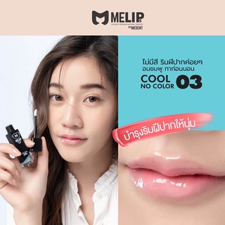 ลิปบำรุงปาก MELIPS by MEDENT SMART Aloe organic lips แบบแท่ง