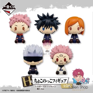 พร้อมส่ง❗ฟิกเกอร์แท้💯 Jujutsu Kaisen - Chokonokko - Ichiban Kuji Jujutsu Kaisen ~Ni~ (H Prize) (Bandai Spirits)