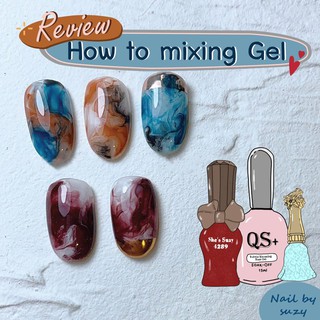 How to mixing Gel สวยเก๋ กว่าใคร! 🍃