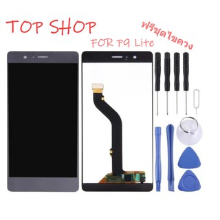 จอชุด LCD+Touch หน้าจอ+ทัช For Huawei หัวเหว่ย P9Lite VNS-L19 L21 L31 งานมีคุณภาพ ฟรีชุดไขควง สีขาวดำทอง