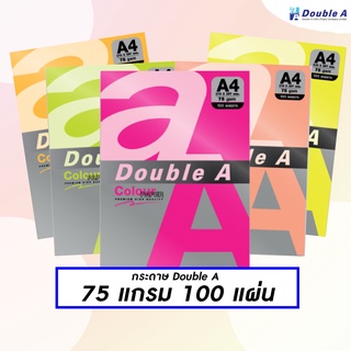 Double A กระดาษสี กระดาษนีออน สะท้อนแสง A4 75 แกรม (100 แผ่น)